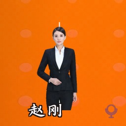 赵刚