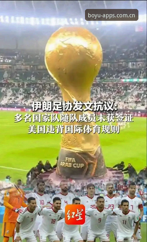 博鱼体育APP最新版官方下载 揭秘世界杯门票背后:中东战火如何让看台空座成定局?