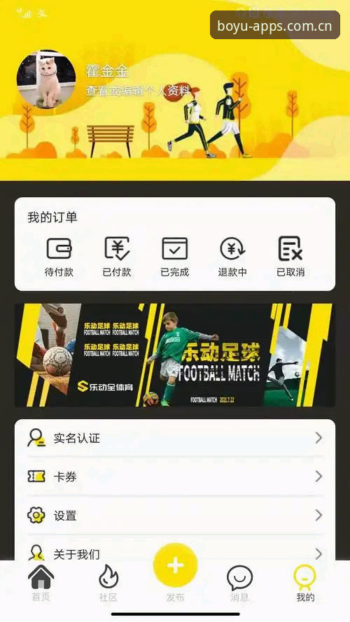 BOYU体育平台手机版 BOYU体育平台手机版完整使用指南:从下载注册到赛事观看全攻略
